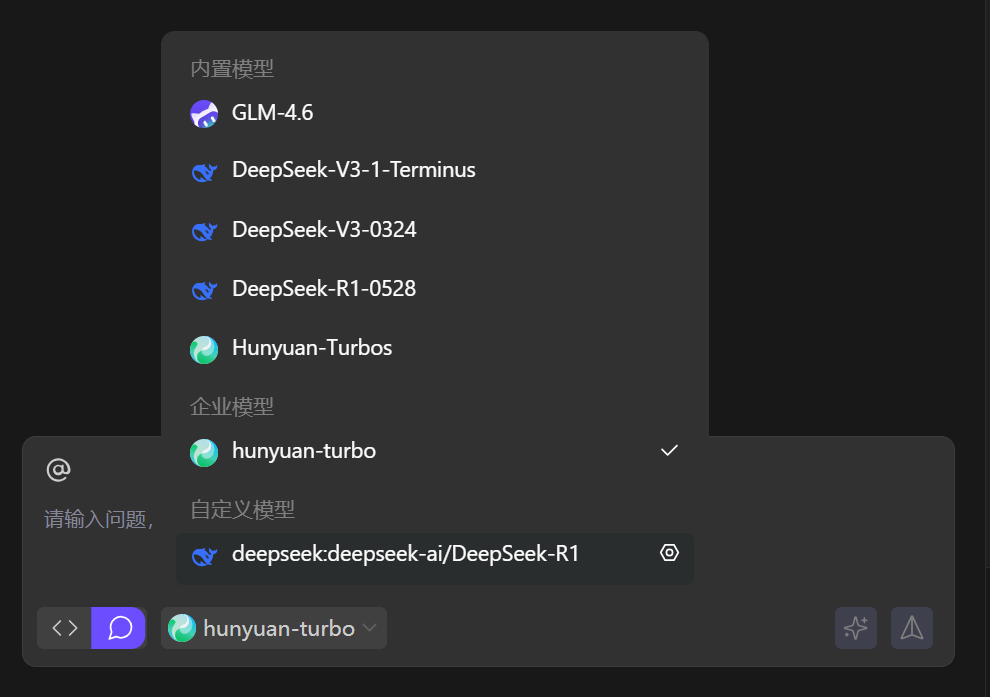 多模型切换和接入
